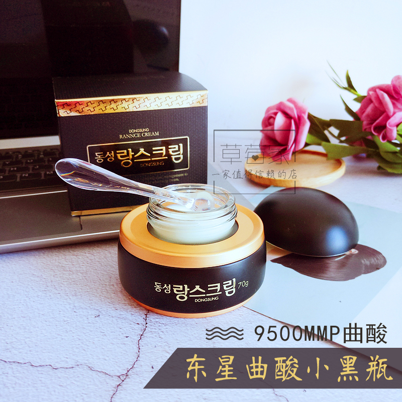 Strawberry House Korea Dongxing Kojic acid freckle cream Luang Silk small black bottle cream lightens pigmentation Sun spots female