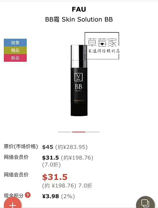 Được ủy quyền của Hàn Quốc V FAU Reclaaim Water Light Black Tube Black BB Cream Chứa Snow Grass Che khuyết điểm Renewal Black BB