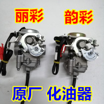 Applicable to pedal motorcycle Licai QS125T-2 Yun Cai QS100T carburetor assembly Euro II original factory Taikai TK