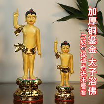 Bathing Buddha Prince Buddha Bathing Buddha Festival pure copper gilt Kowloon spitting water Sakyamuni Buddha statue Buddha birthday decoration temple law meeting