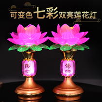 Buddha lamp for Buddha colorful LED lotus lamp a pair of plug-in Guanyin lotus Changming lamp Buddha front for lamp Buddha hall home