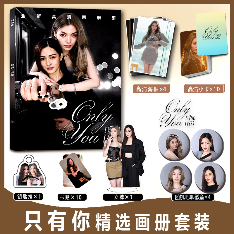 Only You Lingrom Merchandise Photo Album Card Keychain Stand Badge Poster Kwon Lingling Gong Enna Pa Only You Lingrom Merchandise Photo Album Card Keychain Stand Badge Poster Kwon Lingling Gong Enna Pa