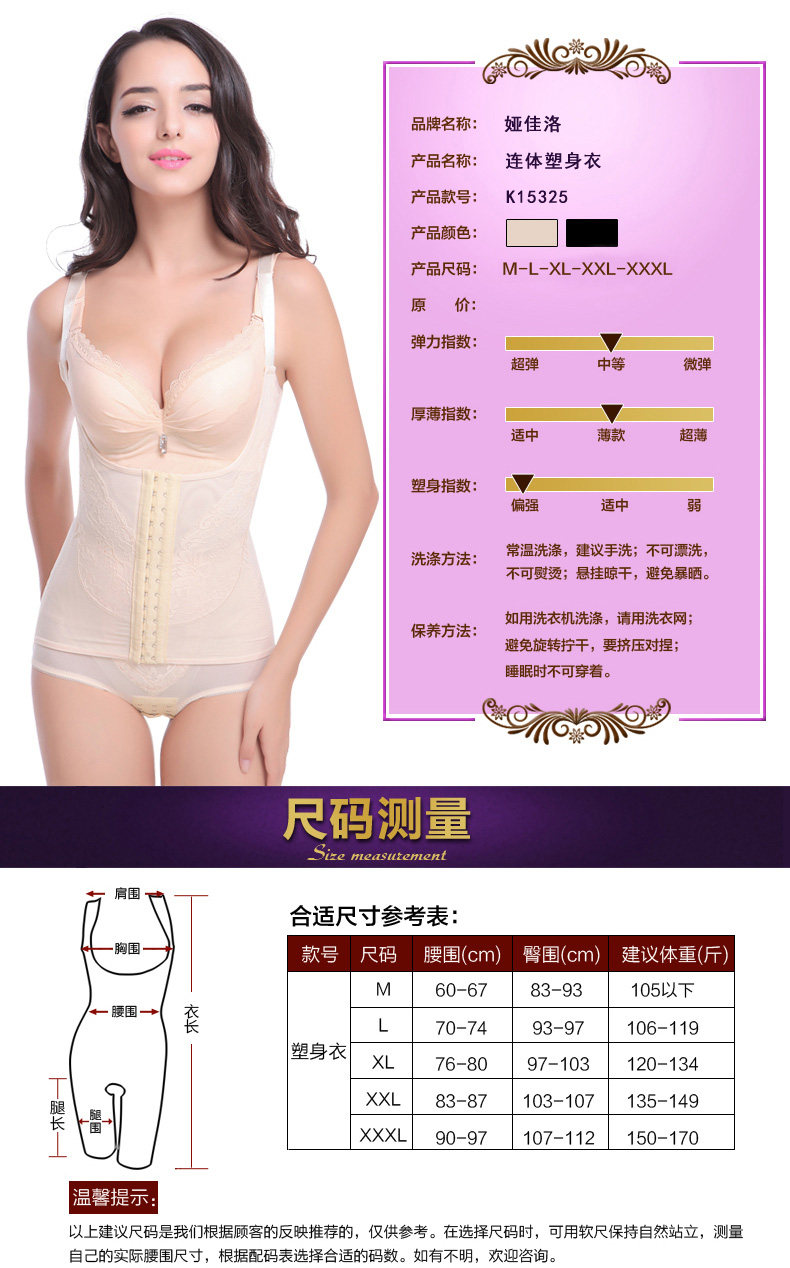 Sous-vêtement minceur sexy en nylon - Ref 694040 Image 28