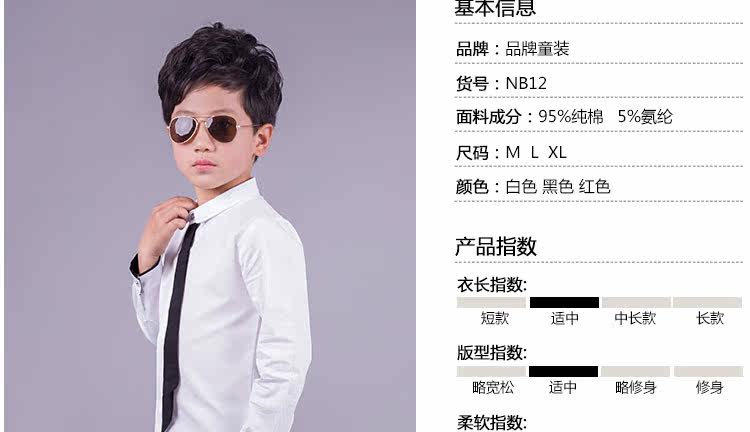 Chemise garcon à manche longue - Ref 2073469 Image 64