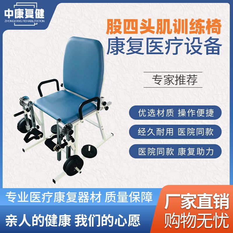 膝关节康复训练器材家用成人儿童腿部下肢锻炼弯曲股四头肌训练椅