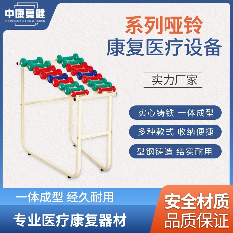 YK-YAL 康复训练器材上肢肌力关节活动度训练 卧式系列哑铃