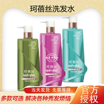 Cobes shampoo hair cream fluffy oil smooth smooth hot stamping repair and itching for men and women