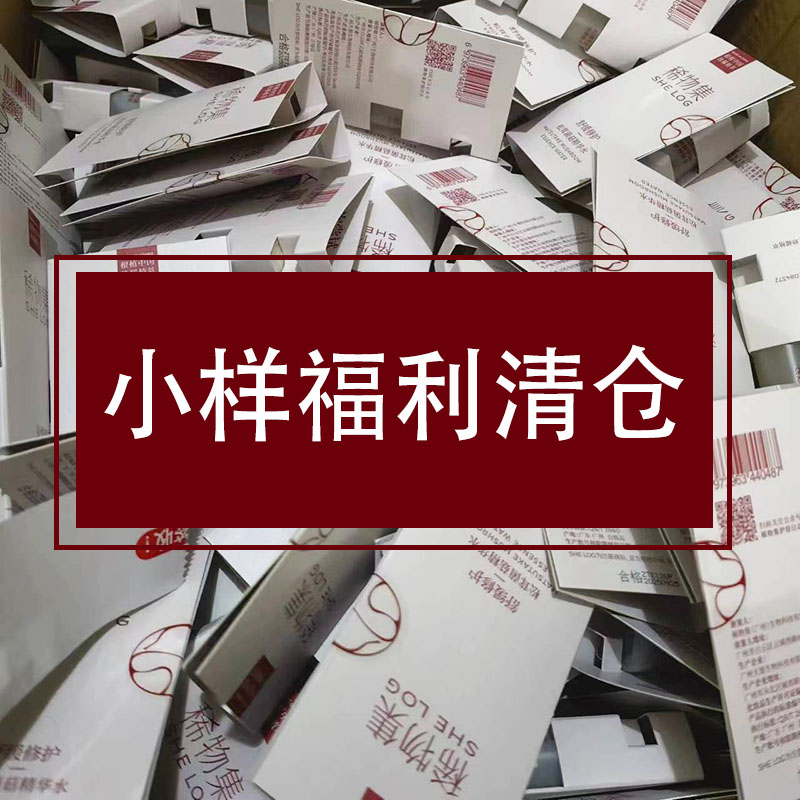 Small sample welfare clearance link to pick up the loss price