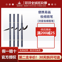 Korean Ermu grape eyebrow pencil men and women waterproof and sweat-proof lasting non-decolorization Li Jia natural very fine Qi recommended beginners