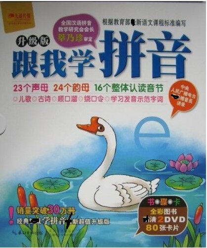 First grade phonics full set of teaching videos Animation disc Primary school DVD Disc Children's phonics learning book