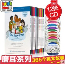 Primary school students all English listening stories with CD CD car disc Audio English ear grinding extracurricular reading materials