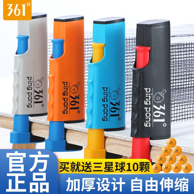 361-degree thickened portable table tennis net rack Free extension with mesh room outdoor universal ball table net rack-Taobao