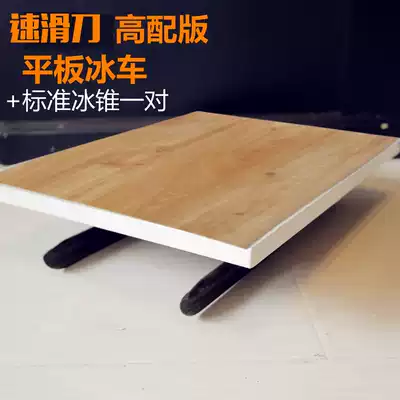 Children's ice truck adult ice climbing plow ice rink toys ice cone drill double single bicycle