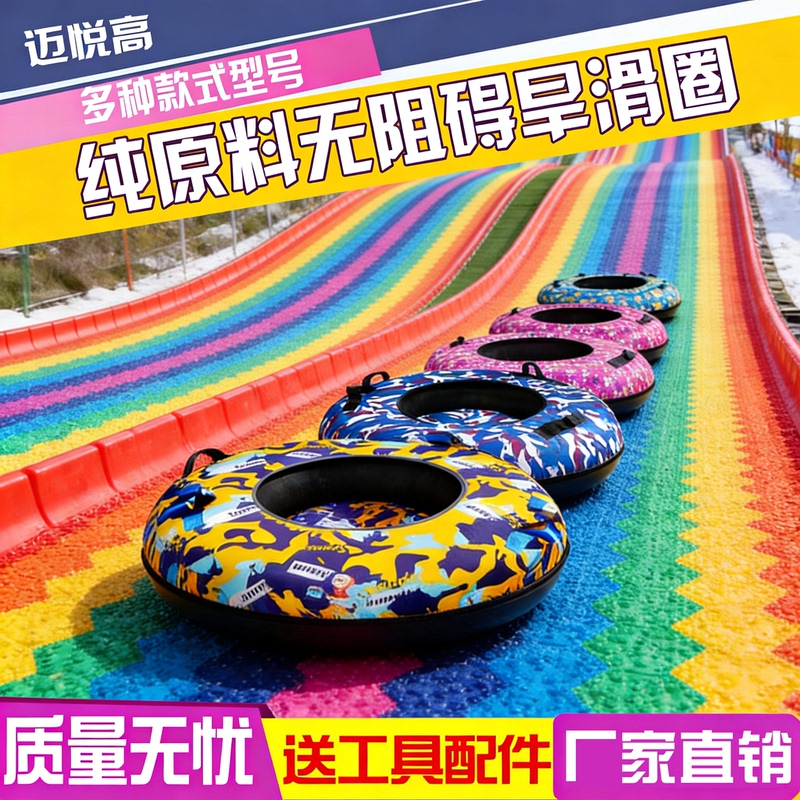 Colorful Slide Ski Ring Tire Ring Winter Snowboard Outdoor Amusement Inflatable Thickened Double-Person Parent-Child Dry Slide