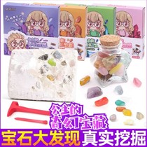 Archaeological excavation gemstone blind box fantasy princess treasure handmade girl treasure hunt ore colorful cats eye agate set
