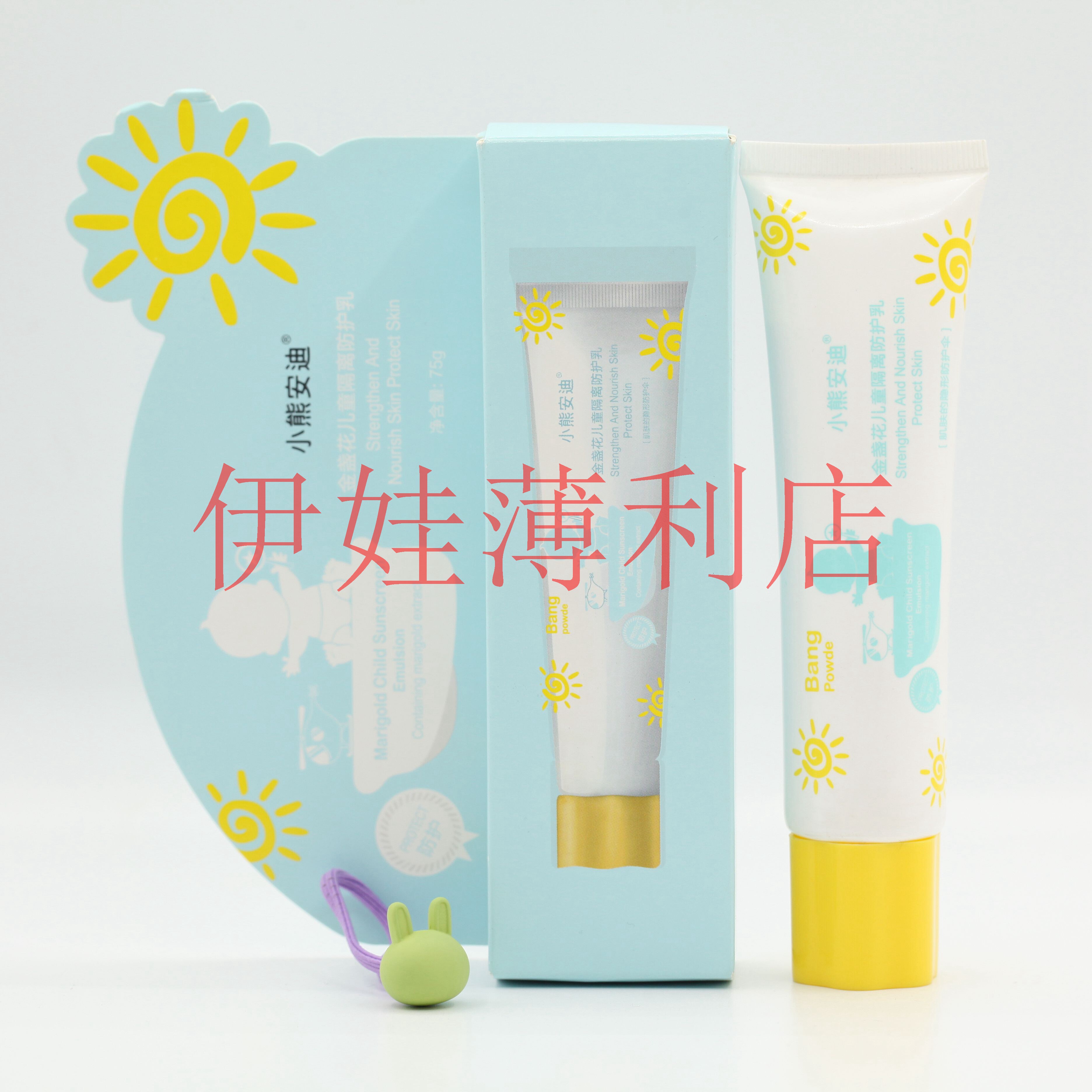 Bear Andy Calendula Children's Isolation Sunscreen 75g Moisturizing Light Deep Deep Nourishing Care Baby Skin