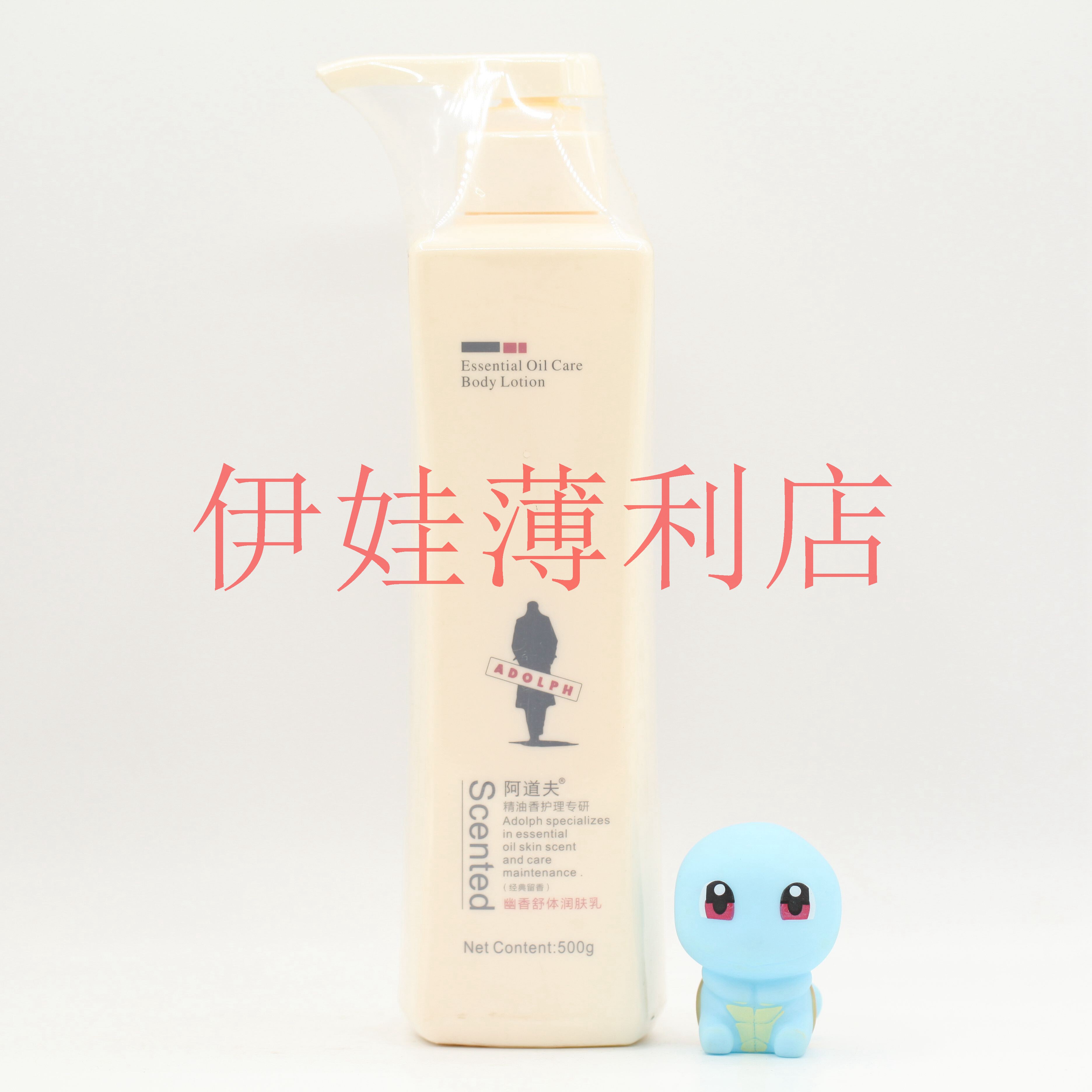 Adolf essential oil fragrance care specialized in the classic scent scent and smelling skin milk 500g moisturizing and soothing