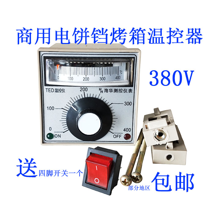 Commercial cake belt 380V temperature control switch thermometer with meter commercial cake bell temperature control accessories