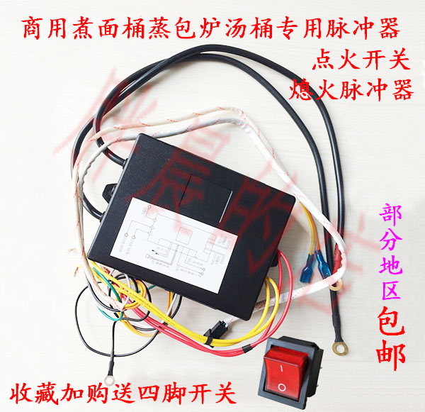 Pulse igniter of Toilet Boiled Bucket Pulse Firearm Steam Cabinet Steam Storage Firearm Out Pulse Accessories