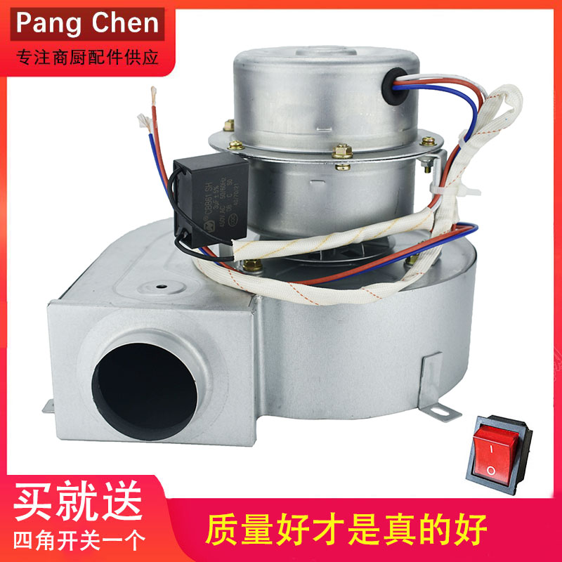 Noodle cooker fan Cooking barrel steamer steamer fan Steamer fan Motor 100W accessories