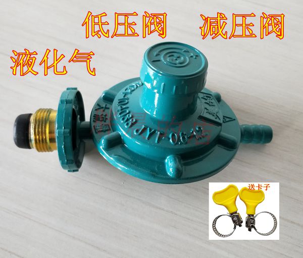 Low pressure valve of LCG cooking bucket steam steam cooking car gas pressure valve accessories gas valve