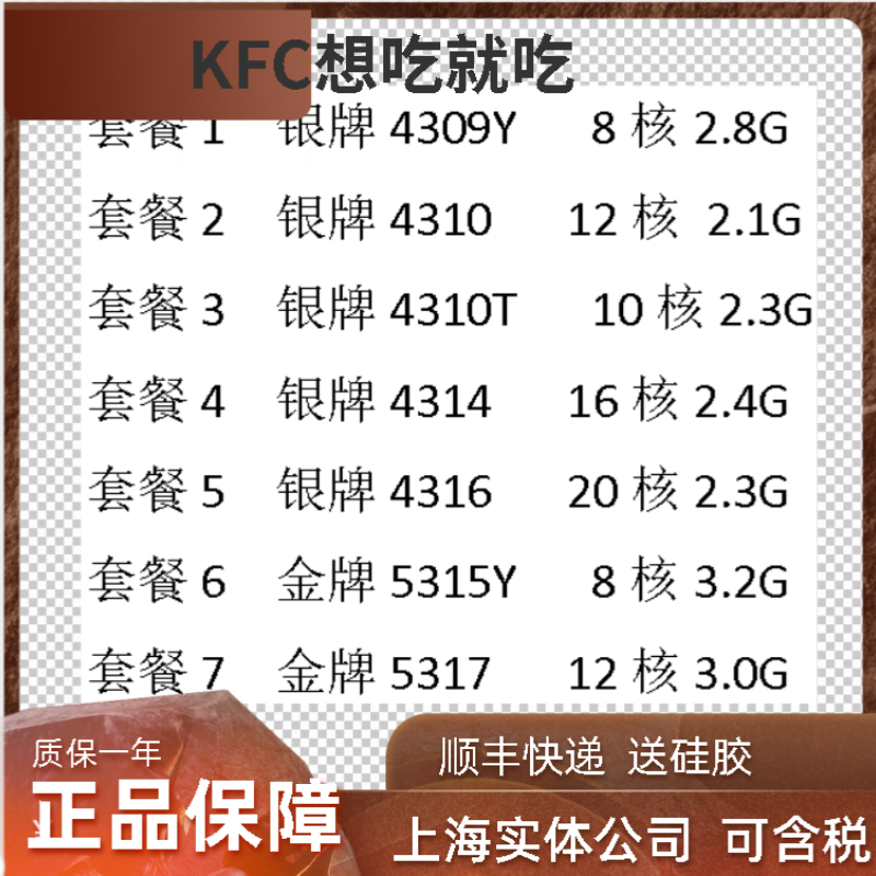 intel xeon silver 4309Y 4310 4314 4316 4316 5315Y 5317 server CPU 4189