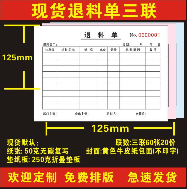 In-Stock Return Order Form, Two-Part Production Replenishment Order Form, Three-Part Return Application Form, Receipt of Payment, Two-Part Delivery Note, Duplicate Copy In-Stock Return Order Form, Two-Part Production Replenishment Order Form, Three-Part Return Application Form, Receipt of Payment, Two-Part Delivery Note, Duplicate Copy