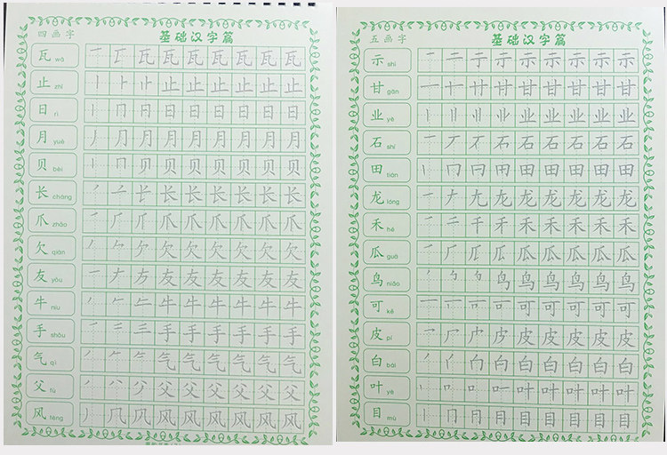 176个笔画的字,笔画951画的字,300多笔画的字_大山谷图库