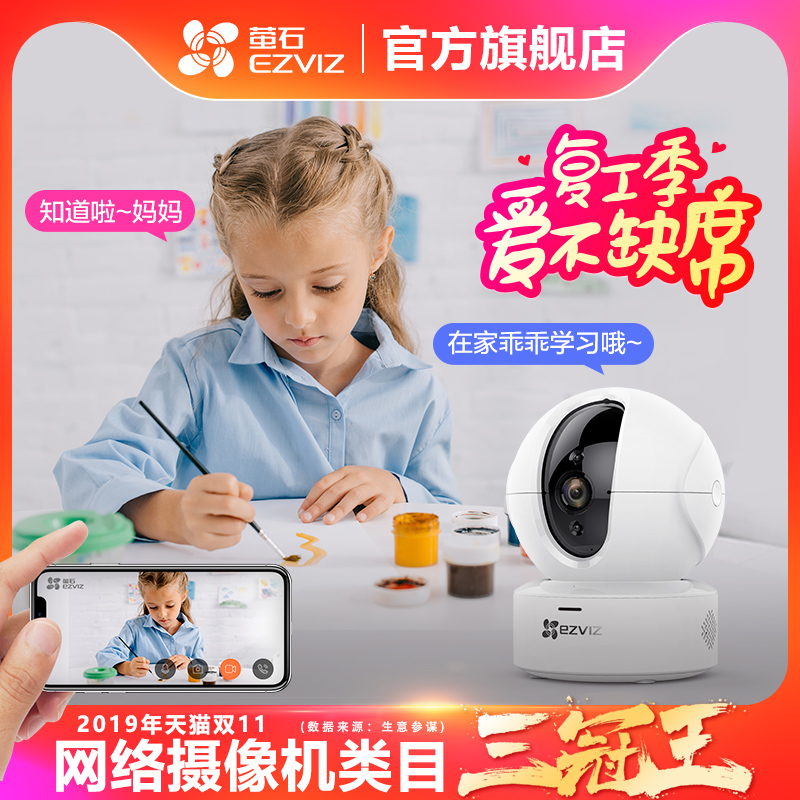 EZVIZ Cloud C6C N Wireless WIFI Network HD XP1 Surveillance Camera Mobile Phone 1080P Ying