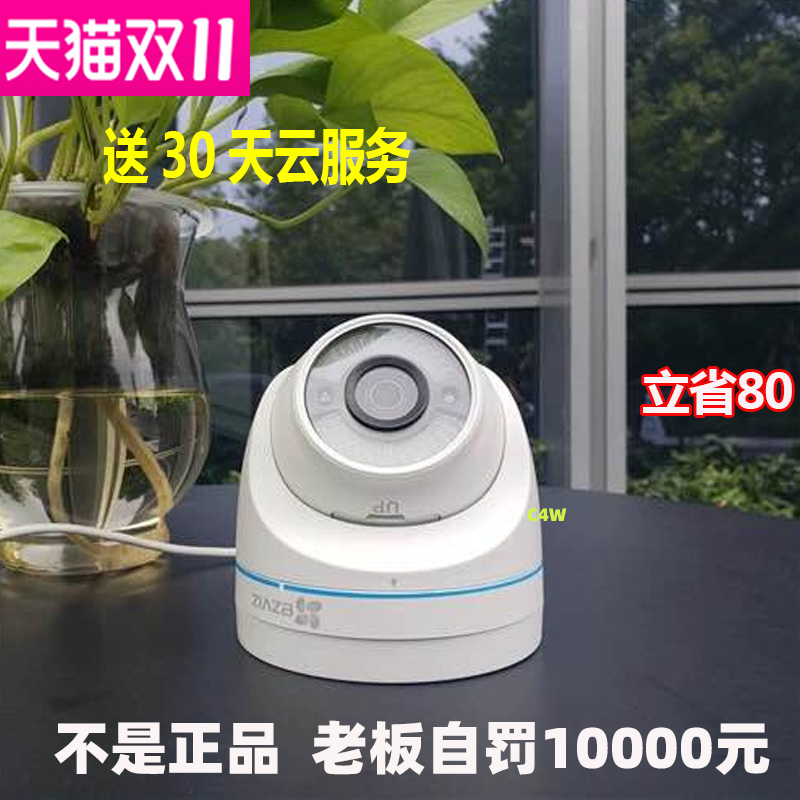Hikvision EZVIZ C4W C4HC HD Wireless WiFi Outdoor Waterproof Dome Surveillance Photography Lens POE Cloud - Taobao