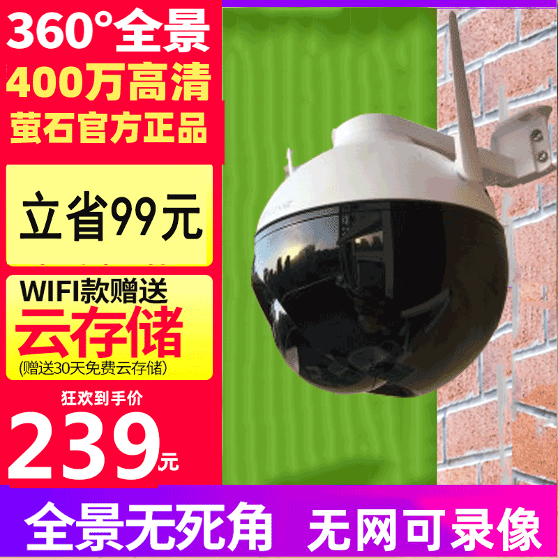 Hikvision EZVIZ C8W C8HC outdoor wireless camera day and night full color waterproof monitoring WIFI Yun Yingying