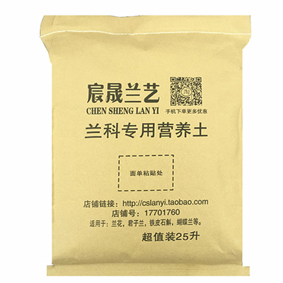 券后1.9!花卉专用透气营养土