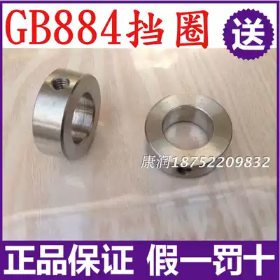 GB884 screw locking C- buckle ring GB T884 stainless steel 304 316 material C- buckle ring