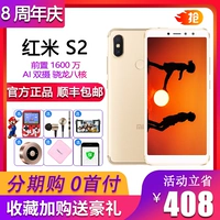 Thẳng xuống 438 [gửi bảo hành 3 năm + dàn dựng] Xiaomi / kê gạo đỏ S2 camera toàn màn hình s2 điện thoại di động giá điện thoại samsung