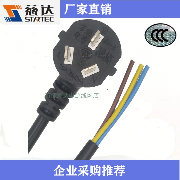 Cida Power Cord National Standard Plug Line 6A10A16A Host Shell Enclosure Blower Three Inserts Pure Copper High Power Bare Wire