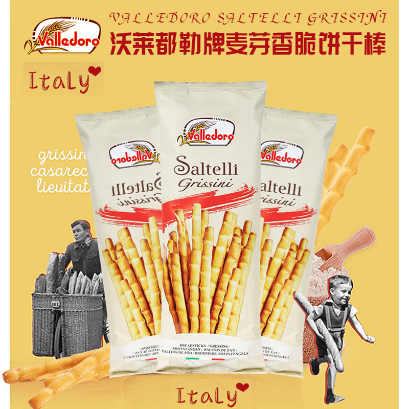 (4 packs) Italy imports Valedoro Worlédoris Malt Fragrant Crisp Healthy Casual Snacks Cookies Stick
