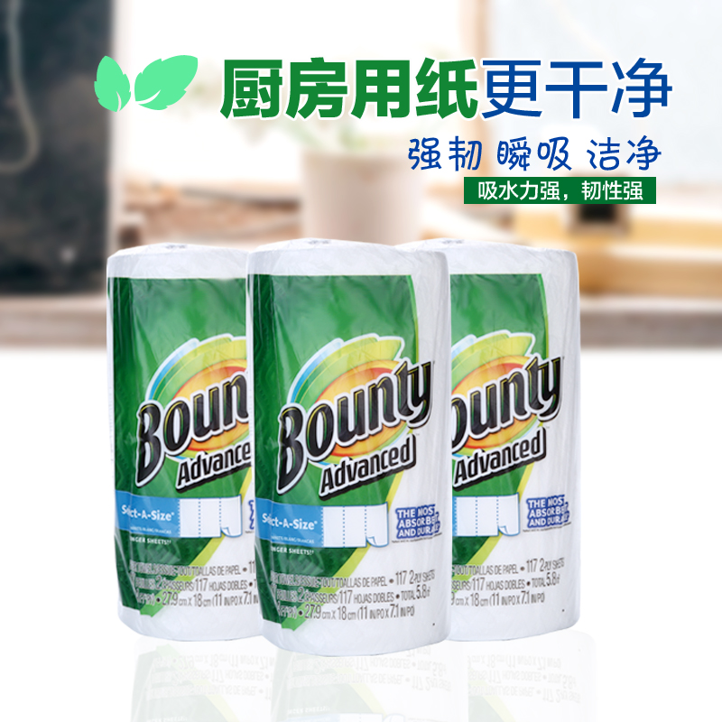 U.S. imported Bounty kitchen paper printing oil thickening can reuse 110 cleaning tools