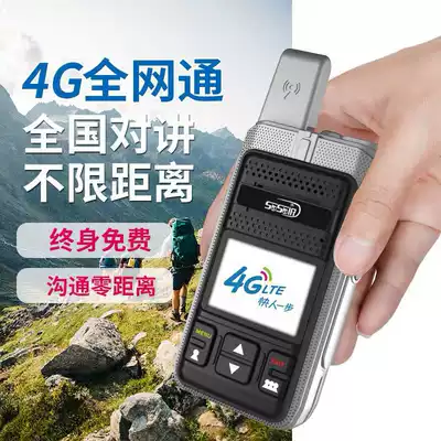 National walkie-talkie public network 5000km Mini Card card handheld walkie-talkie outdoor fleet self-driving civilian 4G