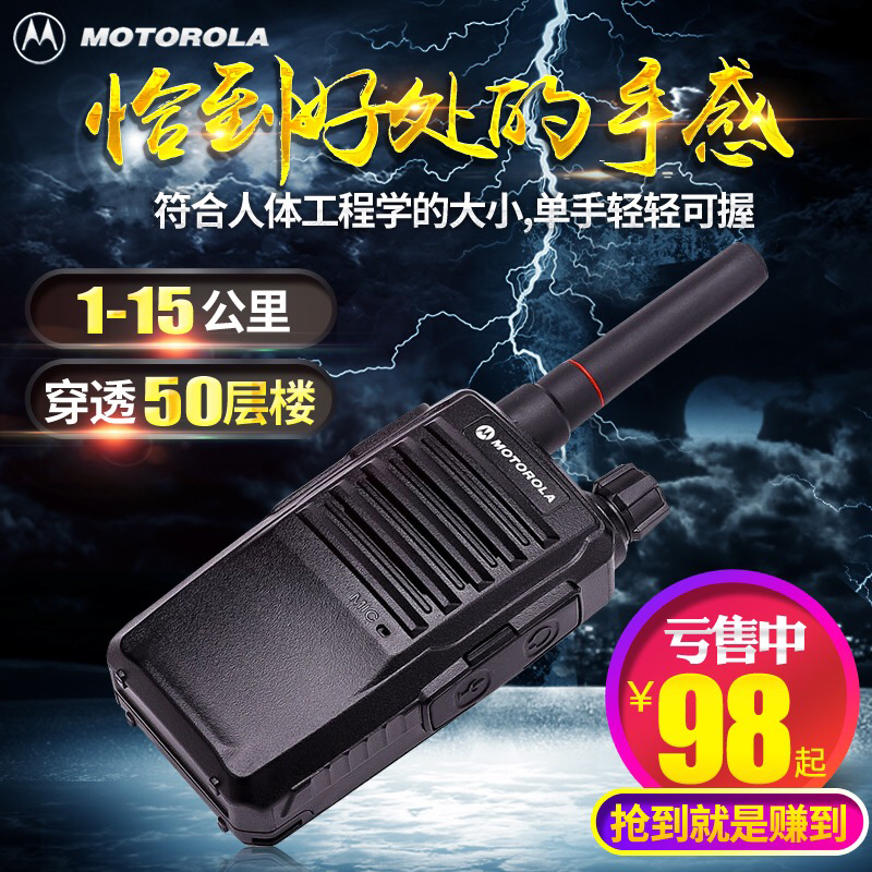 Motorola walkie-talkie mini high-power intercom outdoor handheld civil 1-50km hand-held Hotel