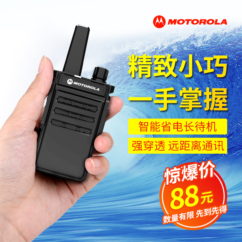 MOTO MOTO walkie-talkie mini high-power intercom outdoor handheld civil 1-50 km hand-platform hotel device