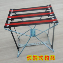 New portable foldable lightweight not afraid of pressure high strength multi-purpose stool fishing chair fishing stool Ma Za only 510 grams