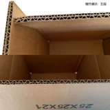 Производство производителя Три или пять слоев обработки инвентаризации упаковки и перемещающихся гофрированных ящиков.