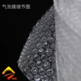 Более толстый пузырьный пузырь народные курьерные упаковки упаковка заполнители пузырьковая бумага газовая подушка 3 кг Fujian Полная бесплатная доставка