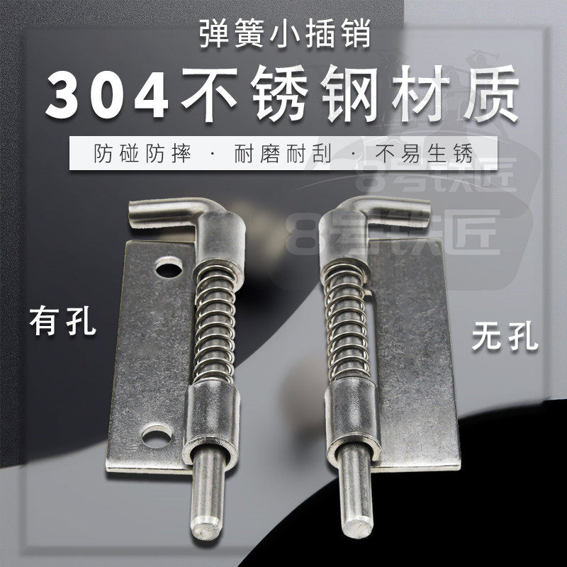 304 Stainless Steel Spring Hinge Bolt CL225 Distribution Cabinet Door Panel Spring Bolt Concealed Invisible hinge