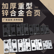 Zinc alloy industrial hinge electrical cabinet door hinge hinge mechanical equipment hinge distribution box hinge