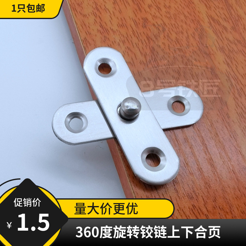 Small number central hinged 360 degrees Rotation hidden hinges stainless steel upper and lower hinges