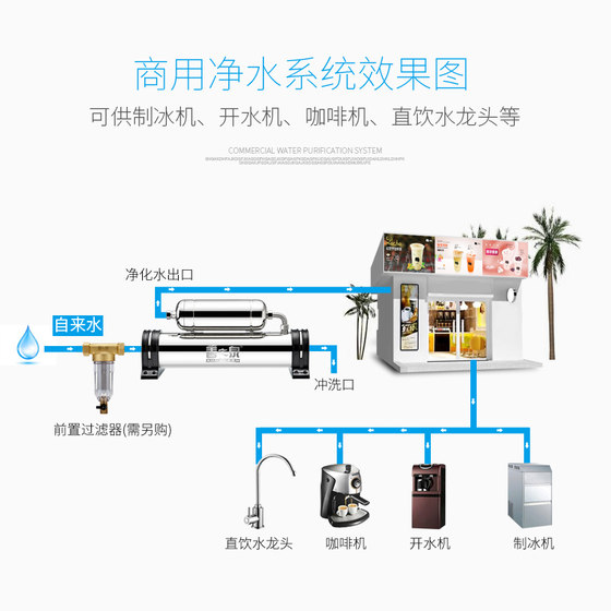 Shanzhiquan water purifier household direct drinking machine commercial milk tea shop ice machine direct drinking water kitchen tap water filter