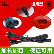 Universal electric cake charging wire warm hand treasure power cord two hole warm treasure special charger electric hot water bag plug