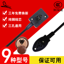 Universal electric hot water bag charger warm water bag power cord warm baby hot treasure three hole plug hand warm treasure charging line