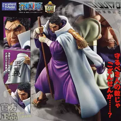 Megahouse 海贼王pop 海军本部大将藤虎一笑再版正版手办现货